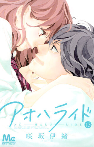 Ao Haru Ride Manga