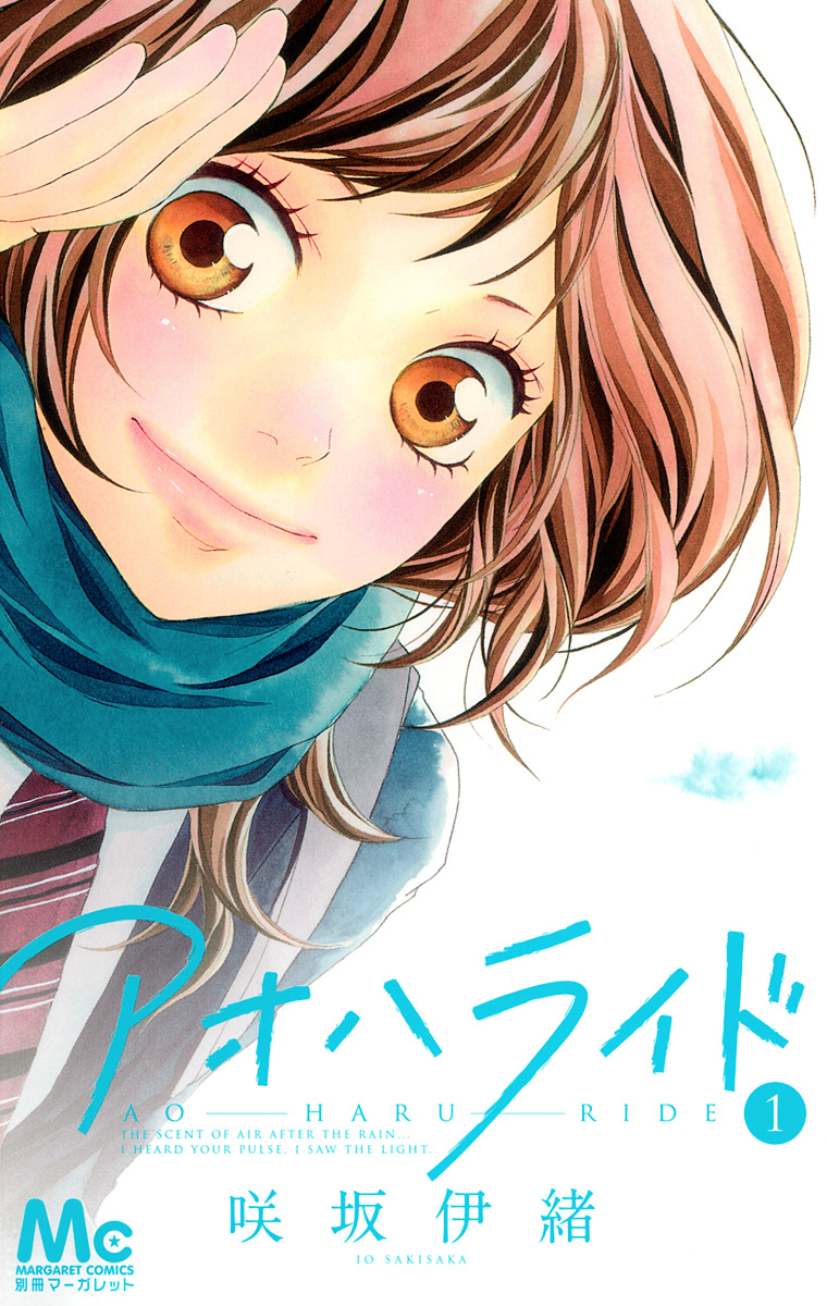 Manga | Wiki Ao Haru Ride | FANDOM powered by Wikia