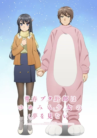 Meownime Seishun Buta Yarou Movie