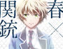 Aoharu x machinegun Wikia | FANDOM powered by Wikia