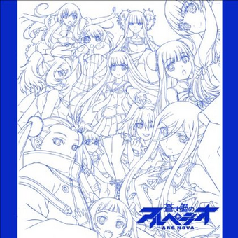 Original Soundtrack Aoki Hagane No Arpeggio Wiki Fandom Original Soundtrack Aoki Hagane No Arpeggio Wiki Fandom