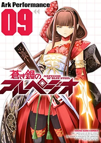 Manga Volume 09 Aoki Hagane No Arpeggio Wiki Fandom Images, Photos, Reviews