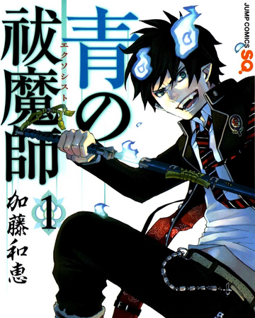 Volume 1 Ao No Exorcist Wiki Fandom