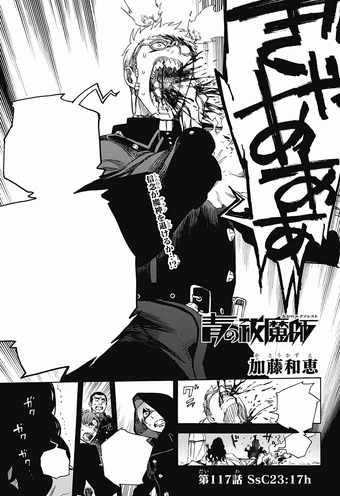 Chapter 117 Ao No Exorcist Wiki Fandom