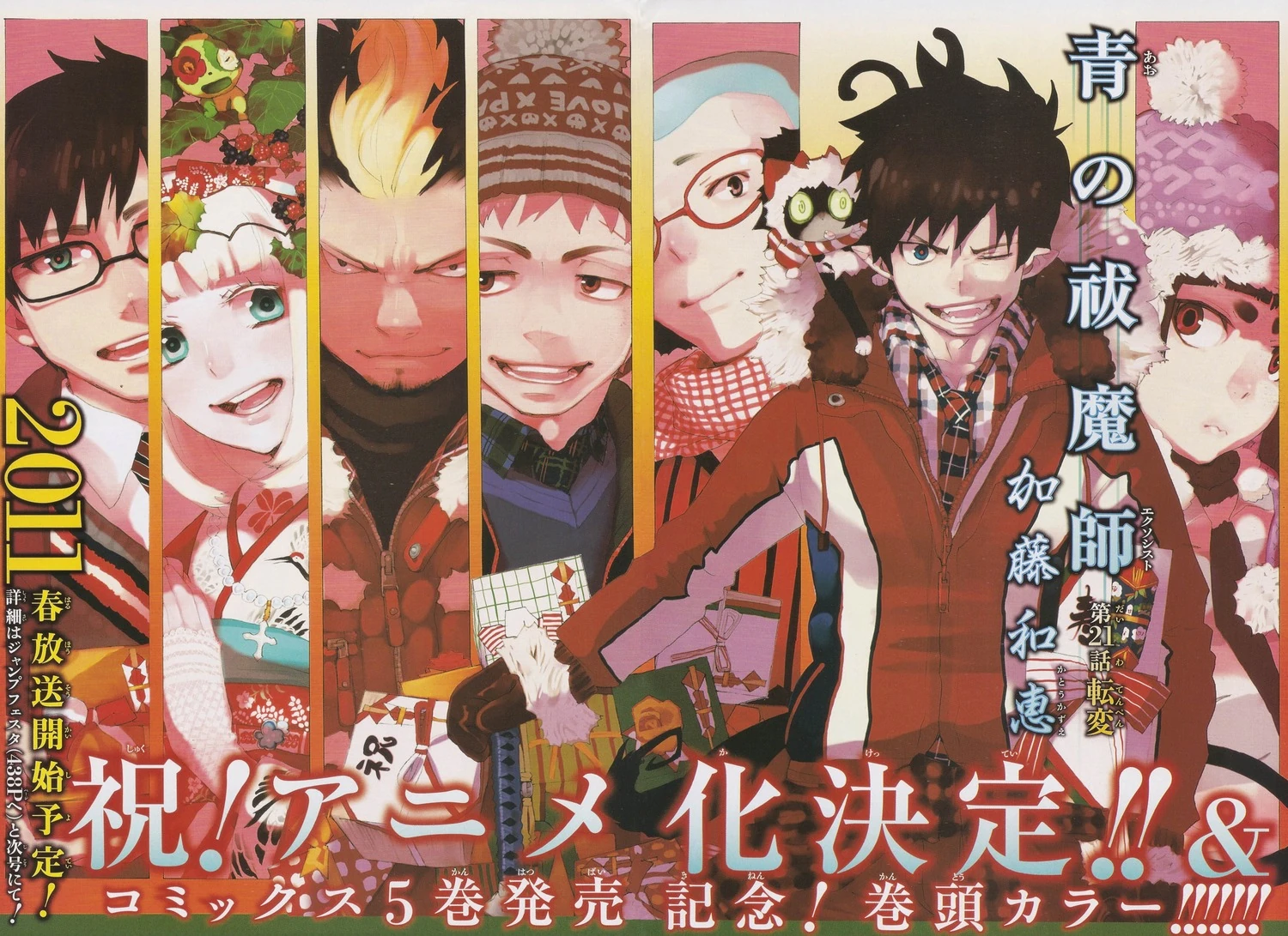 Image Cover 21.jpg Ao no Exorcist Wiki FANDOM