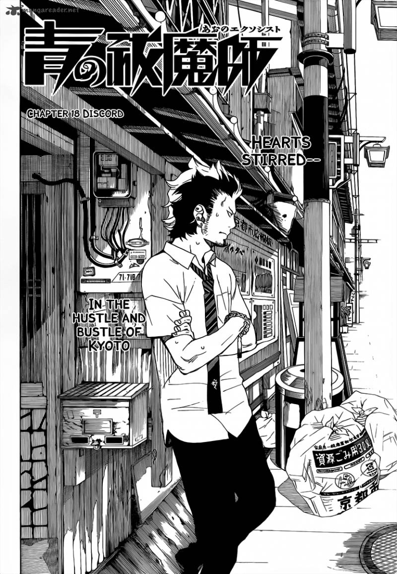 Characters Ao No Exorcist Wiki Fandom Characters Ao No Exorcist Wiki Fandom