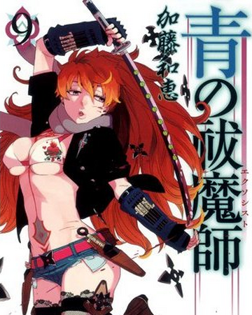 Volume 9 Ao No Exorcist Wiki Fandom