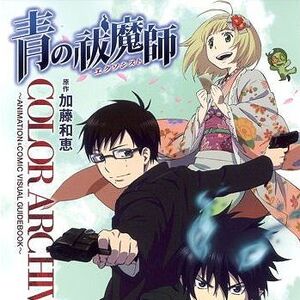 Books Ao No Exorcist Wiki Fandom