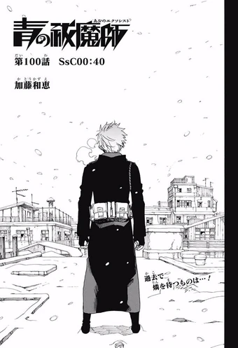 Chapter 100 Ao No Exorcist Wiki Fandom