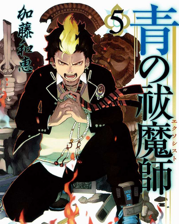 Volume 5 Ao No Exorcist Wiki Fandom