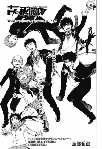 Chapter 88 Ao No Exorcist Wiki Fandom