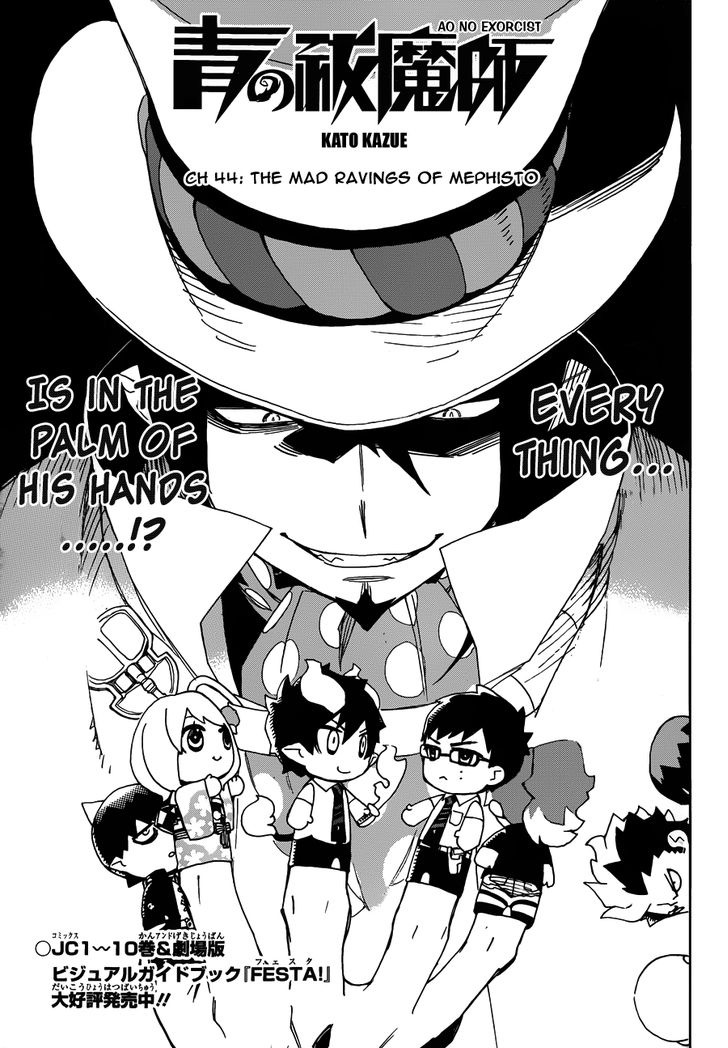 Ao no exorcist manga rarity online