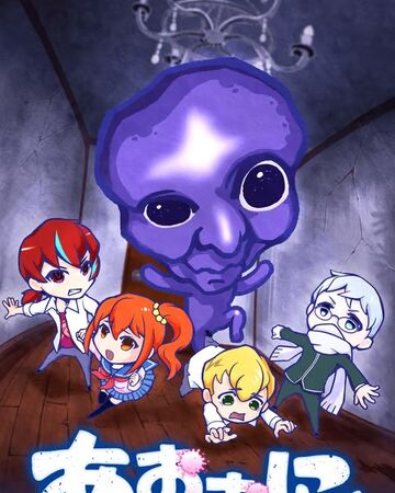 Ao Oni The Animation Tv Ao Oni Wiki Fandom