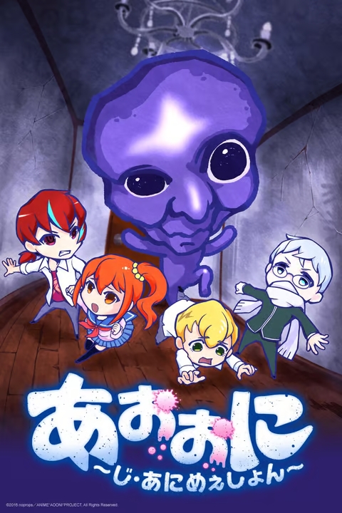 Ao Oni The Animation Tv Ao Oni Wiki Fandom