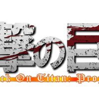Attack On Titan Project Wiki Fandom - attack on titan rpg game unbanned roblox
