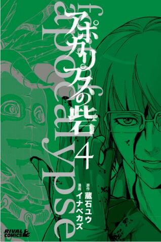 File:Vol4.jpg