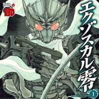 Exoskull Zero Apocalypsezero Wiki Fandom