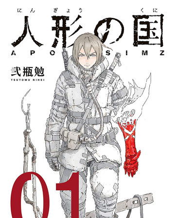 Aposimz Manga Aposimz Wiki Fandom