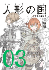 Aposimz (Manga) | APOSIMZ Wiki | Fandom