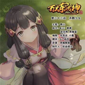 Yun Luo Apotheosis Wiki Fandom