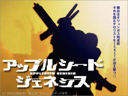 Appleseed Genesis