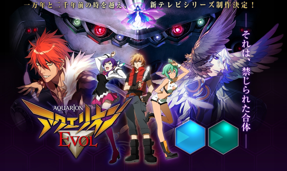 Resultado de imagen para Aquarion evol