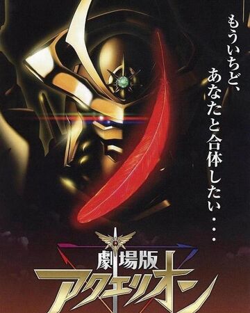 Get Wallpaper Aquarion Ova Genesis Of Aquarion Wiki Fandom Free