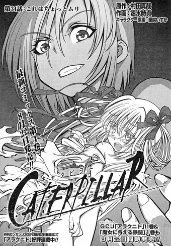 Chapter 34 Caterpillar Arachnid Wiki Fandom