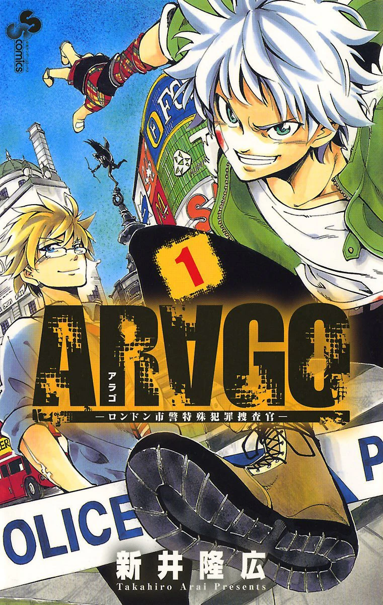 Arago (manga) ARAGO Wiki FANDOM powered by Wikia