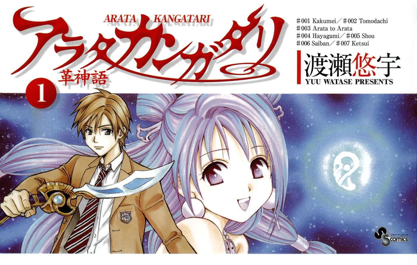 Manga Arata Kangatari Wiki Fandom
