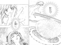 Oribe Contacts Himeou
