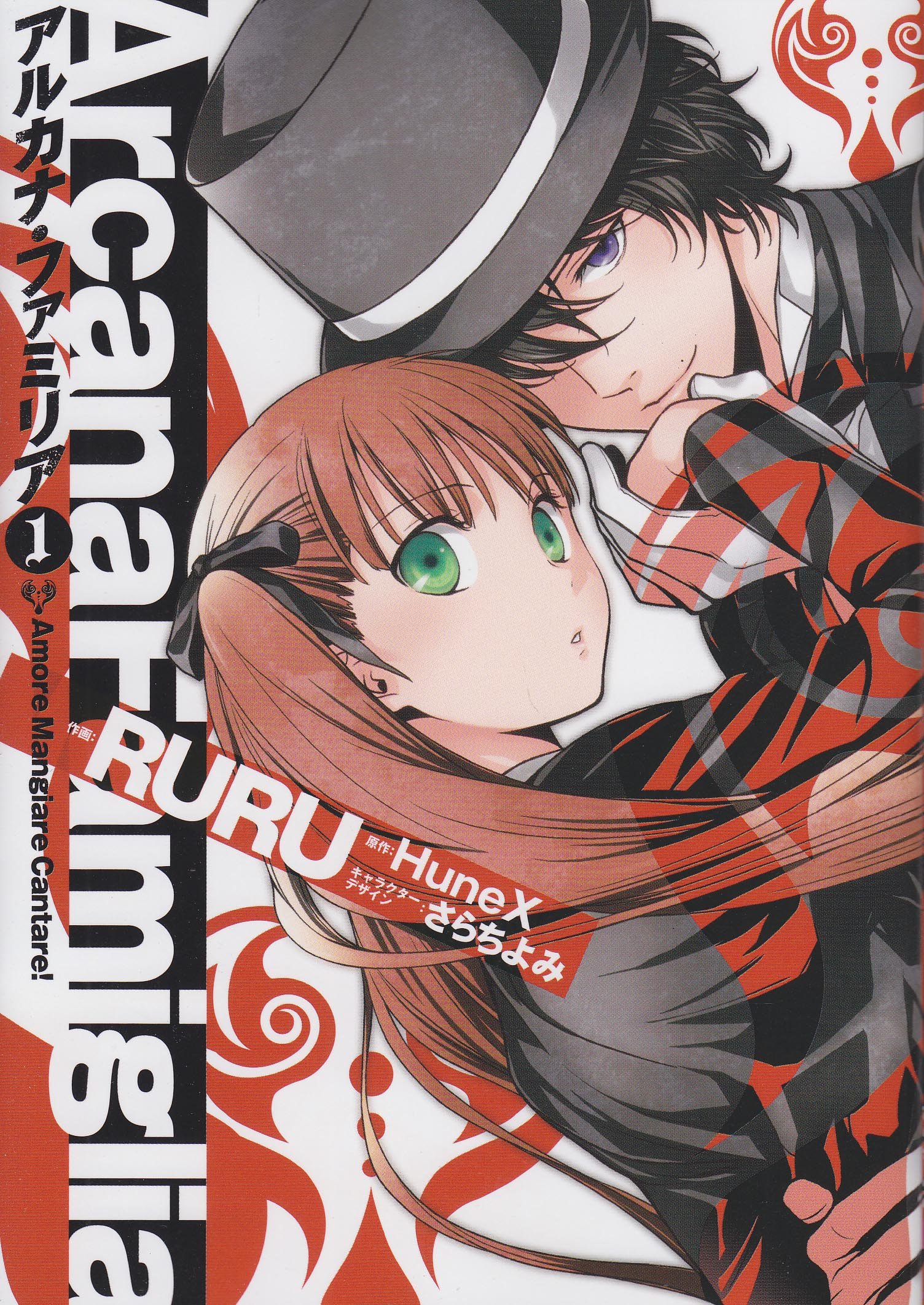 Manga | La storia della Arcana Famiglia Wiki | Fandom