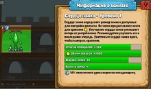 Сердце замка
