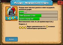 Рыцарь монета