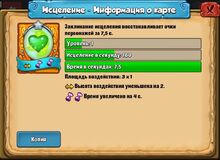 Исцеление-0