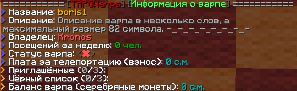 Warps info