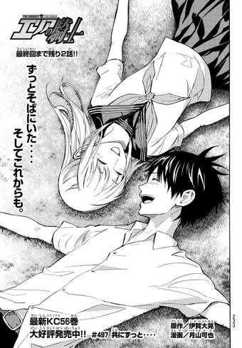 497 Together Forever Area No Kishi Wiki Fandom