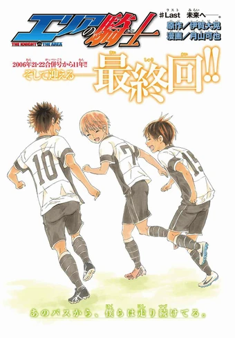 Download 498 To The Future Area No Kishi Wiki Fandom For iPhone Get Wallpaper 498 To The Future Area No Kishi Wiki Fandom For iPhone Free