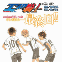 Get Wallpaper 498 To The Future Area No Kishi Wiki Fandom Free
