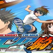 Get Wallpaper Area No Kishi Wiki Fandom Desktop Wallpaper