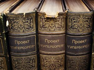 Hyperborea