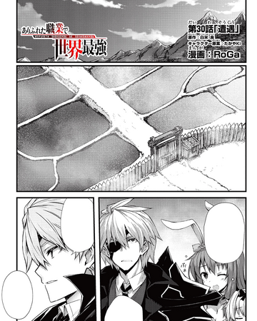 Arifureta Chapter 30 Arifureta Shokugyou De Sekai Saikyou Wiki Fandom