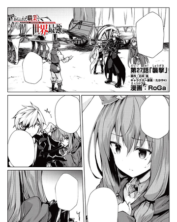 Arifureta Chapter 27 Arifureta Shokugyou De Sekai Saikyou Wiki