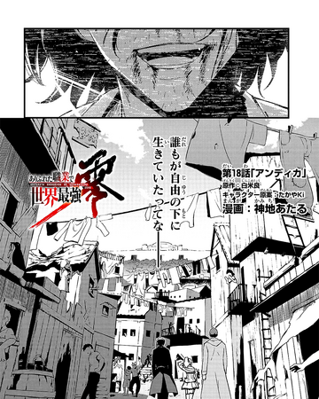 Arifureta Zero Chapter 18 Arifureta Shokugyou De Sekai Saikyou