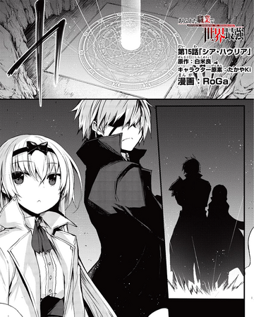 Arifureta Chapter 15 Arifureta Shokugyou De Sekai Saikyou Wiki