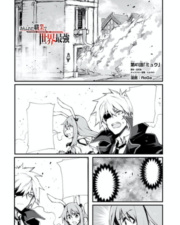Arifureta Chapter 41 Arifureta Shokugyou De Sekai Saikyou Wiki