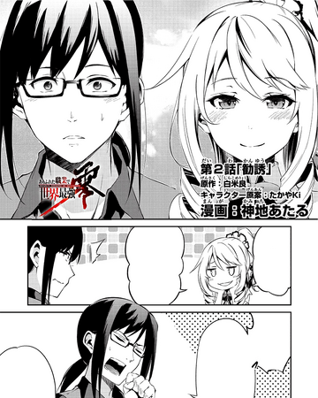 Arifureta Zero Chapter 2 Arifureta Shokugyou De Sekai Saikyou