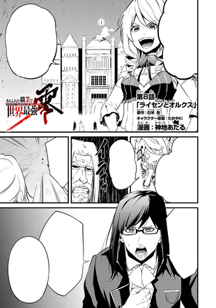 10 Most Amazing Arifureta Manga Wiki You Should Know Manga Expert 10 Most Amazing Arifureta Manga Wiki You Should Know Manga Expert