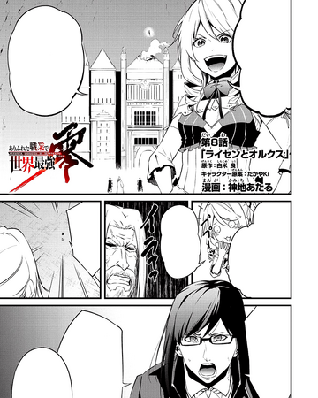 Arifureta Zero Chapter 8 Arifureta Shokugyou De Sekai Saikyou