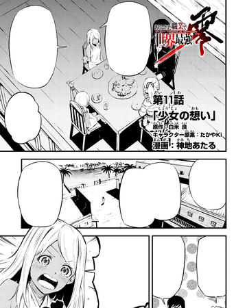 Arifureta From Commonplace To World S Strongest Manga Chapter 34 Arifureta Zero Chapter 11 Arifureta Shokugyou De Sekai Saikyou
